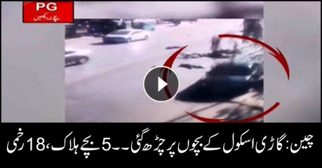 Car Plows Into School Children In China, 5 Dead, Horrific Pics Go Viral