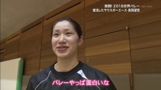 Miyu Nagaoka, The special show 2018