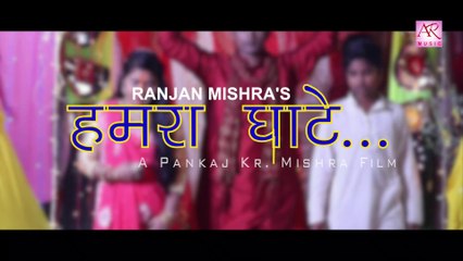Hamra Ghatee || Nitu Shree || Feat. Akhilesh Raj || Bhojpuri Chhath Geet Video 2018 || AR Music