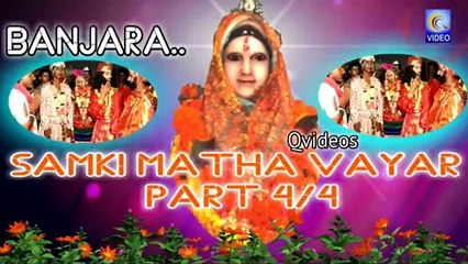 SAMKI MATHA VAYAR PART 4/4  BANJARA NEW QVIDEOS