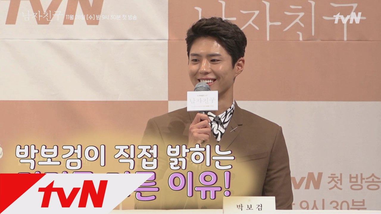 박보검, 직접 밝힌 '헤어스타일의 비밀' ft.보검=진혁 이것은 데스티니