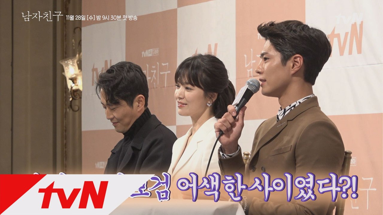 박보검이 말하는 송혜교 '이제는 말할 수 있다?'