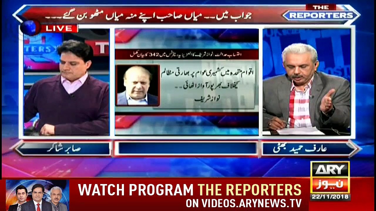 The Reporters | Sabir Shakir | ARYNews | 22 November 2018