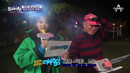 목요일 목요일은 어부 중심♬ 새로운 도시어부 코너? (MC: 덕화&새론)
