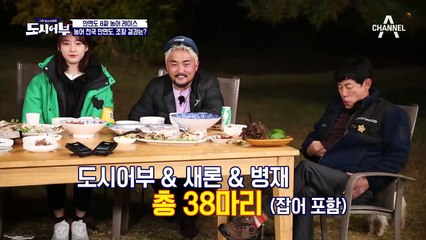 농어 대결, 오늘의 조황 결과! 잡어 포함 38마리??!! 8짜는 없어도 대박!