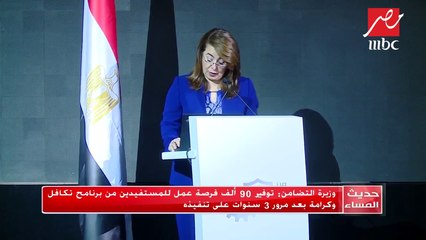 #حديث_المساء | المتحدث باسم مجلس الوزراء يوضح قرار الحكومة باقتصار الدعم النقدي لطفلين فقط بالأسرة