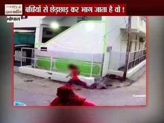 कैमरे में कैद  हुआ मासूम बच्ची को शिकार बनाने वाला पापी !