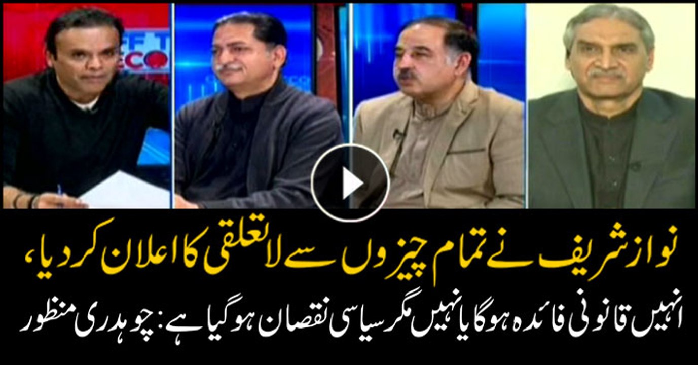 Nawaz Sharif received political loss by disowning everything: Chaudhry Manzoor