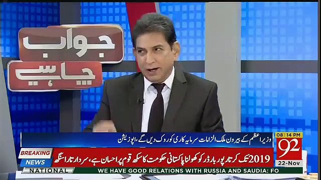 Kiya Imran Khan Kay Statement Se Pakistan Ki Badnami Nahi Hoti, Faisal wada