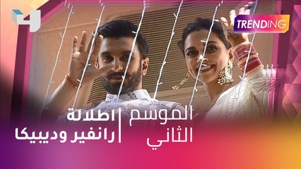 #MBCTrending - شاهد الاطلالة الرسمية لرانفير وديبيكا