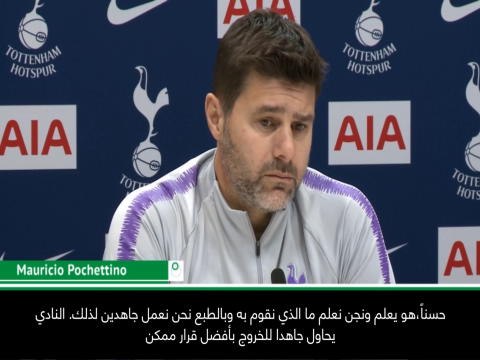 عام: الدوري الممتاز: توتنهام يعمل جاهداً لتجديد عقد جديد مع اريكسن – بوكيتينيو