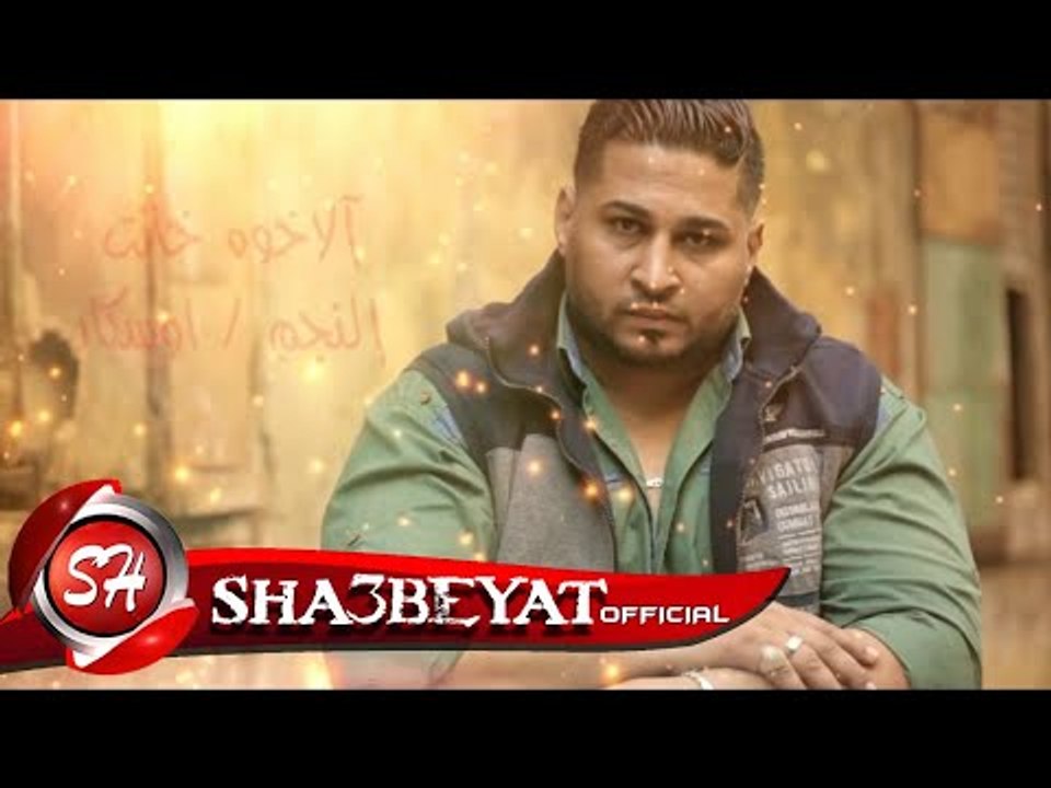 اوسكار برومو كليب الأخوه خانت اخراج محمد نجيب 2...