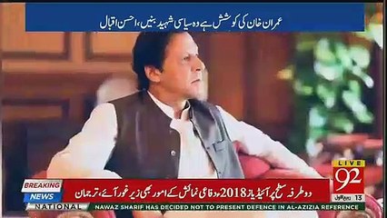 Ahsan Iqbal Response on PM Imran Khan speech in Malaysia