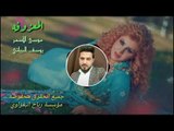المعزوفه مال اعراس 2018 الفنان موسى الاسمر والعازف يوسف البياتي ردح بدون توقف