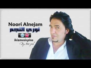 نوري النجم  اشقر يابو جدايل  دبكات