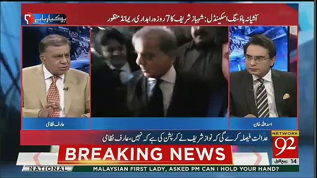 Arif Nizami's Analysis On Nawaz Sharif's Statement