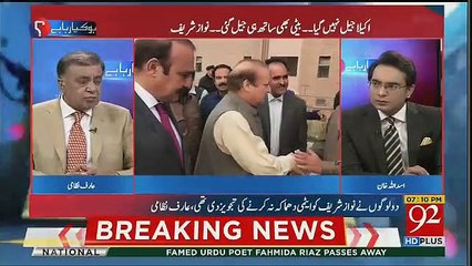 It Was Our Securtiy's Guarantee And Insurance To Become The Nuclear Power-Arif Nizami