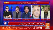 How Were The First 100 Days Of PTI Govt In PPP's View..  Barrister Amir Hassan Response