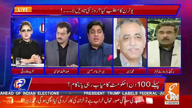How Were The First 100 Days Of PTI Govt In PPP's View.. Barrister Amir Hassan Response