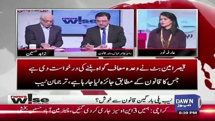 Paragon Ke Director Ya To Wada Maaf Gawah Banenge Ya Plea Bargain Karenge.. Raja Amir Ilyas
