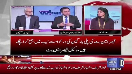 Is The Criticism On Plea Bargain Law Merited Or Valid.. Raja Amir Ilyas Response