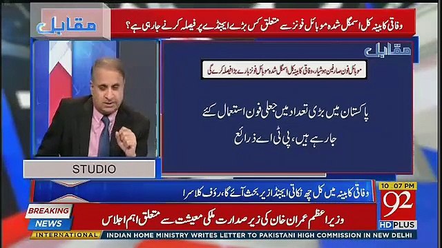 Aj Raat 12 Baje Ke Baad Hukumat Kia Karne Wali Hai ?