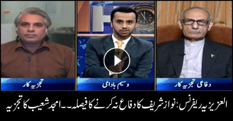 Nawaz decides against defence in Al-Azizia reference: Amjad Shoiab