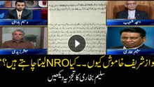 Does Nawaz Sharif seek another NRO?
