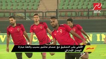 خاص #اللعيب.. إصابة محمد الشناوي حارس مرمى الأهلي واحتمالية غيابه عن الفريق لمدة شهر
