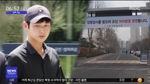 [투데이 연예톡톡] '동료 연예인 추행' 이서원, 재판 중 입대
