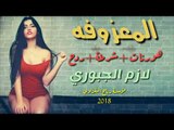 المعزوفه/قابله لاشتعال/الريس لازم الجبوري2018 *ردح للبنكة فد شي يفوتكم