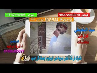 كول تون نحلفلك سيد السعيطي