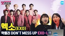 EXO가 돌아왔다! 더 강력한 '에리'들과 함께 EXO│댓변인들│AYO 에이요