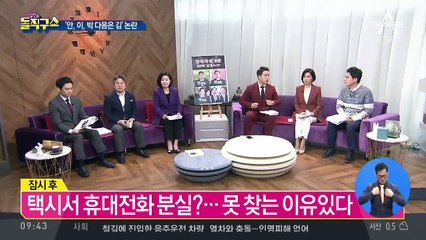 안희정, 무죄 선고받고 항소심 준비 중
