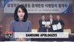 Samsung officially apologizes to victims of work-related diseases