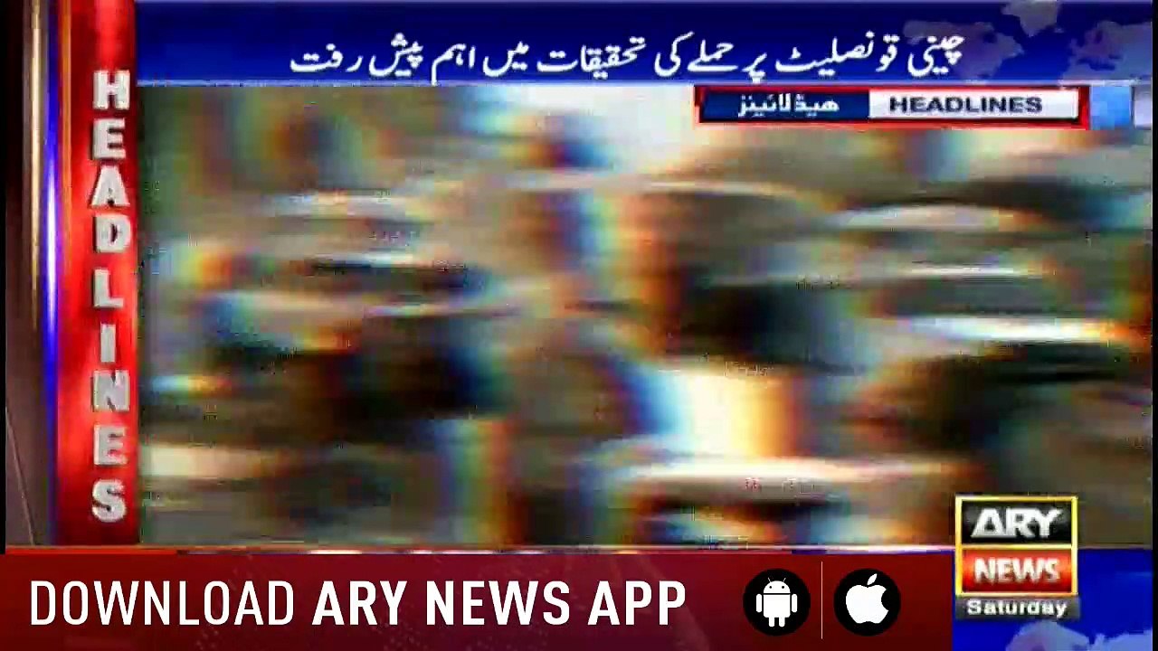 Headlines ARYNews 1000 24th November 2018