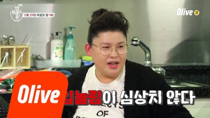(예고) 심상치 않은 밥블레스유 긴급회의?!
