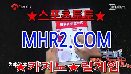 스포츠토토베트맨 MHR2쩜 C0M