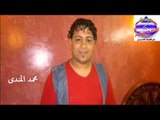 محمد المندى - اغنية مين قالك تحب