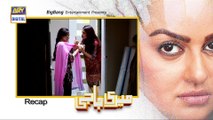 Meri Baji Episode 50 - 22nd November 2018