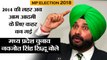 मध्य प्रदेश चुनाव: नवजोत सिंह सिद्धू बोले II Navjot Singh Sidhu in MP