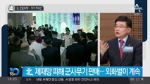 ‘쉿, 은밀하게!’…‘무기 커넥션’