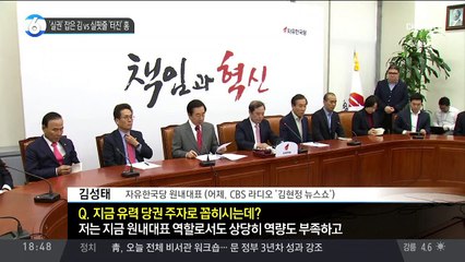‘실권’ 잡은 김성태 vs 실핏줄 ‘터진’ 홍영표