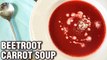 Beetroot Carrot Soup Recipe - Quick & Easy Vegetable Soup - Healthy Recipe - Smita