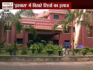 अब  टूटे दिल का भी इलाज होगा !