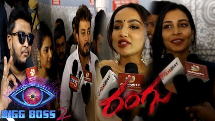 Rangu Movie Public Talk రంగు మూవీ పబ్లిక్ టాక్ | Filmibeat Telugu