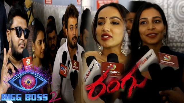 Rangu Movie Public Talk రంగు మూవీ పబ్లిక్ టాక్ | Filmibeat Telugu