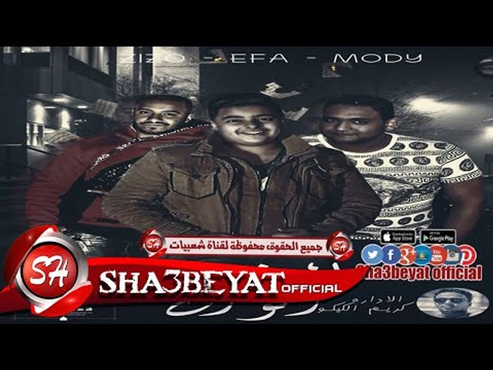مهرجان البشر انواع غناء زيزو الايرانى - ايفا ال...