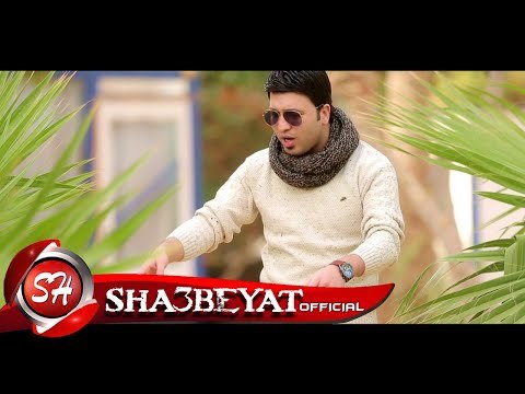 محمد المنسى برومو كليب خلق جبانة انتاج شعبيات 2017 اخراج نعمة سليمان قريبا على شعبيات