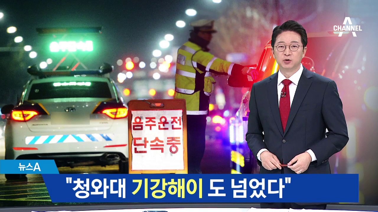 야당 “靑 기강 해이 도 넘었다…특단의 조치”